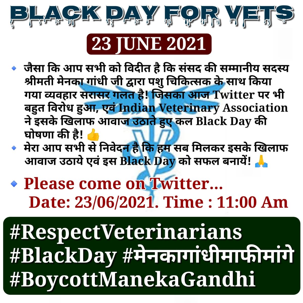 NishuBharia's tweet photo. #RespectVeterinarians
#BlackDay
#मेनकागांधीमाफीमांगे
#BoycottManekaGandhi
all veterinarians please stand united https://t.co/e92HbIGhCF