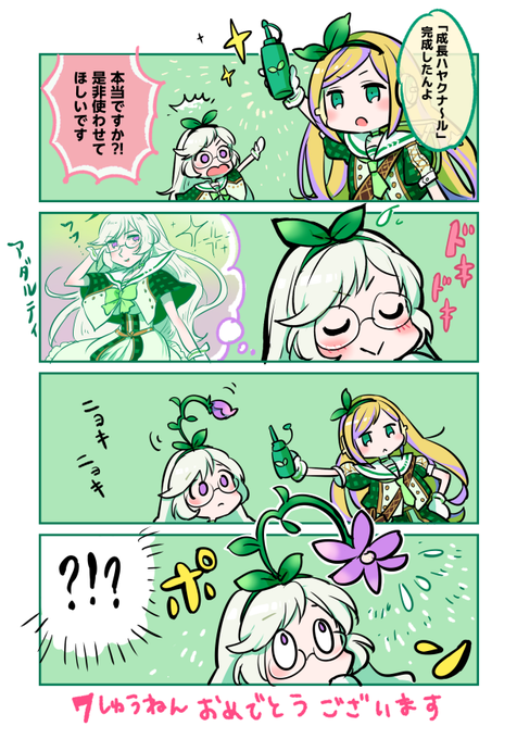 駅メモ7周年イラストコンテスト を含むマンガ一覧 古い順 ツイコミ 仮