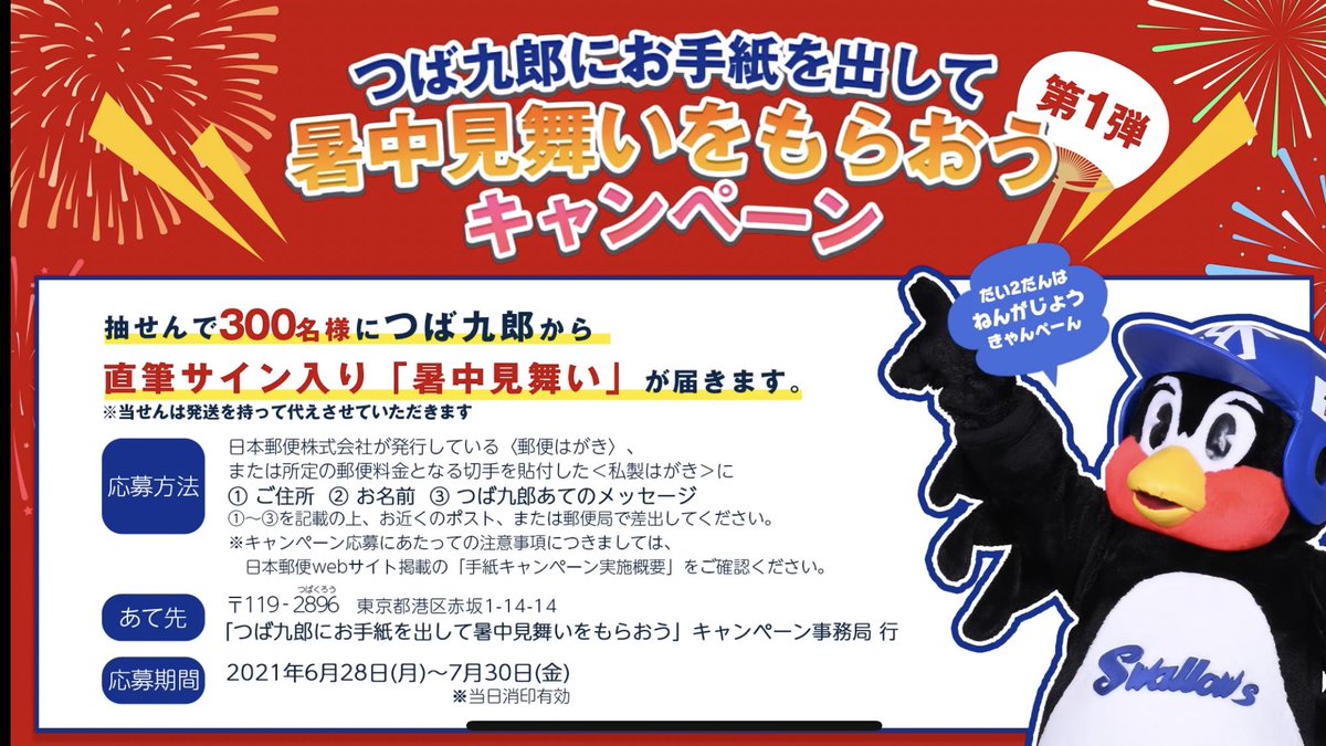 おてんきや 切手の発売日といい 郵便番号といい 気合入ってますな 郵便局社員がつば九郎にいろいろ聞いてみた つば九郎から 暑中見舞いをもらおう T Co L9ahxwceht Youtubeより おてんきや 切手の発売日といい 郵便番号といい 気合入ってますな 郵便局社員がつば九郎にいろいろ聞いてみた つば九郎から 暑中見舞いをもらおう T Co L9ahxwceht Youtubeより