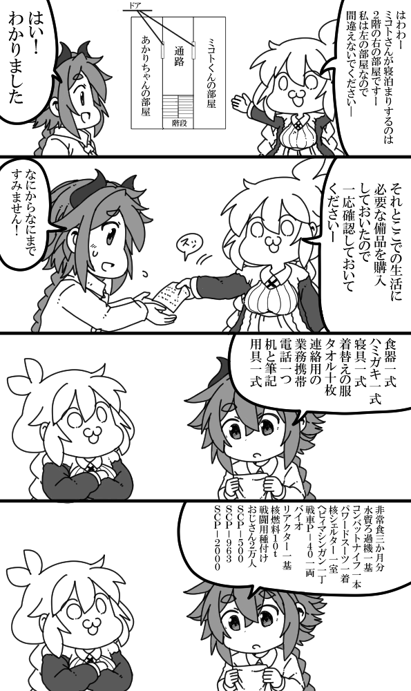 クズナアカリちゃんの家政婦④ 