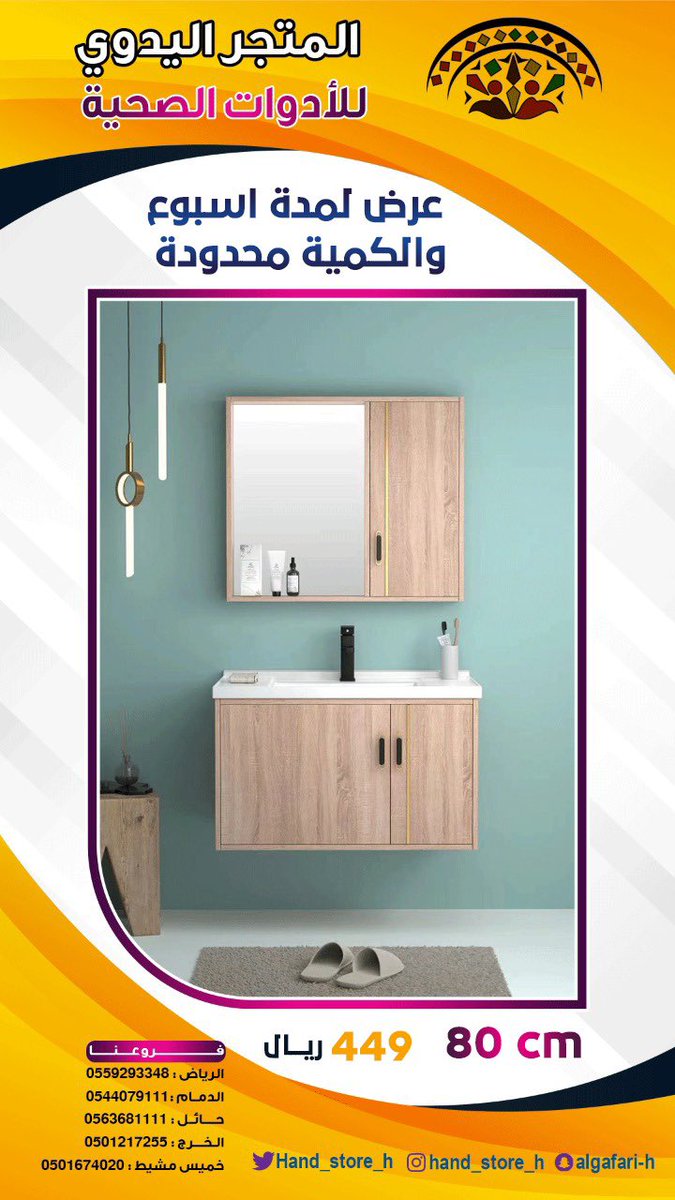 Hand_store_h's tweet photo. عروض لفتره محدوده بأسعار منافسة #الرياض_الان #خميس_مشيط_الان #أبها_الأن #الخرج #حائل_الآن https://t.co/4LxasXzs2i