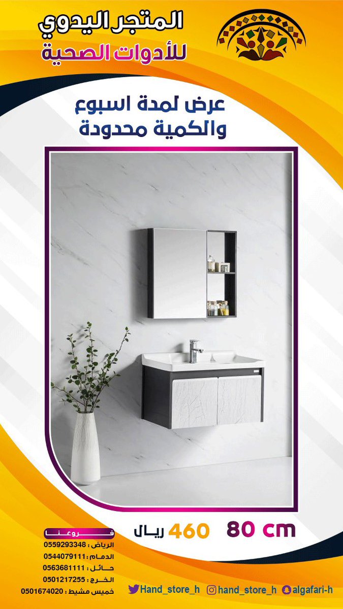 Hand_store_h's tweet photo. عروض لفتره محدوده بأسعار منافسة #الرياض_الان #خميس_مشيط_الان #أبها_الأن #الخرج #حائل_الآن https://t.co/4LxasXzs2i