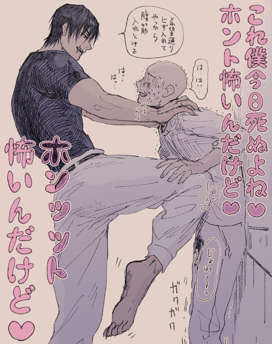 膝蹴り のイラスト マンガ作品 70 件 Twoucan