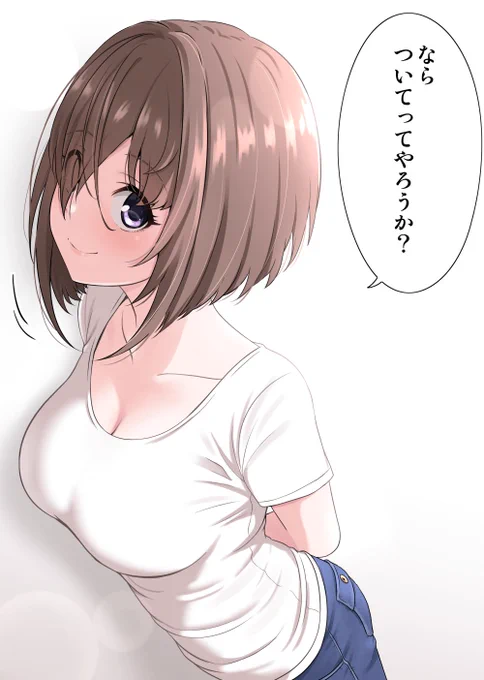 ついてきてくれる友達
#オリジナル
#創作 