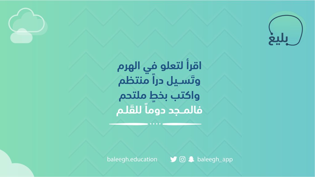 بليغ tweet media