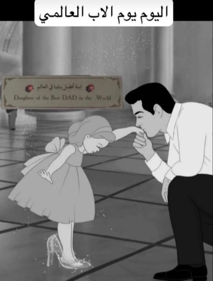 " الأباء أعمدة البنات في كل حين ."🤍

#يوم_الاب_العالمي