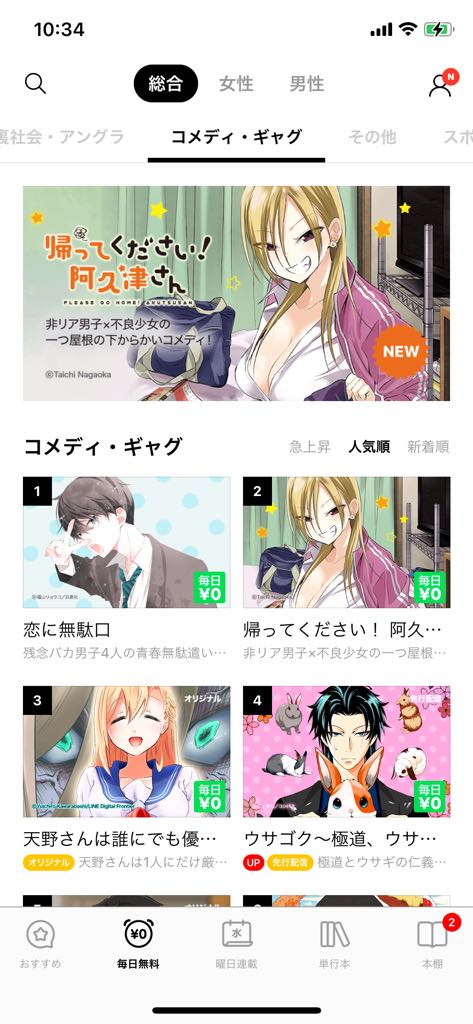 福山リョウコ Lineマンガさんで恋に無駄口がコメディ部門１位になってて ありがとうございます １位なんてきっと今だけに 違いないので確認しにぜひアクセスしてあわよくば読んでくださいよろしくお願い致します T Co Mz3sdsix5u T