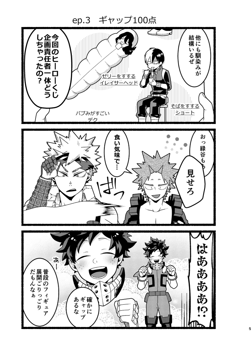 【6/27おさごよ新刊】クソナードのフィギュアなんざ興味ねェ!!/20P/全年齢/会場200円/素顔のヒーローを立体化!普段と違う🥦フィギュアに💥が過剰反応するラブコメディ 