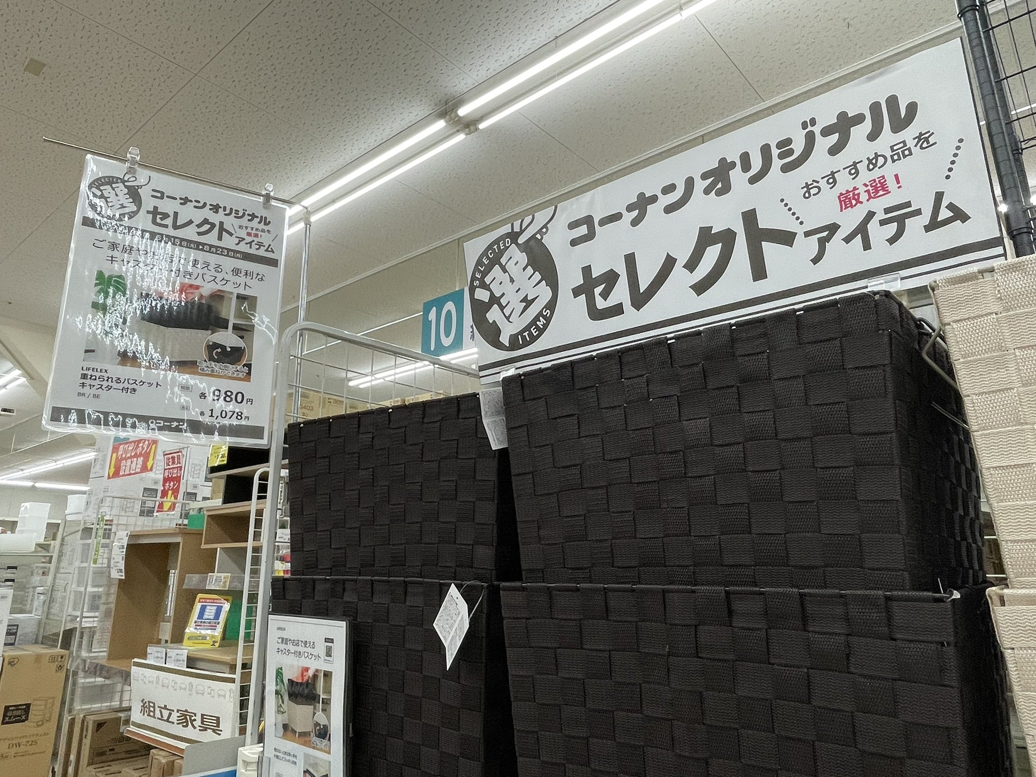 ホームセンターコーナン 公式 店舗ではこんな感じで 各コーナーで商品を展開しております ぜひご来店の際は見ていただけると嬉しいです ホームセンターコーナン コーナンオリジナル セレクトアイテム T Co Cneqc9ebmz Twitter