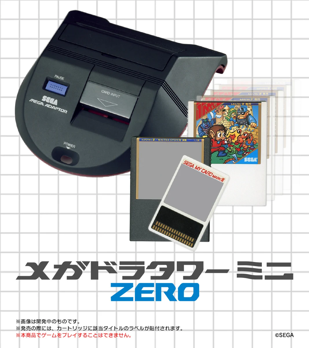 メガドライブミニにまさかのアクセサリー『メガドラタワーミニZERO』が発売！