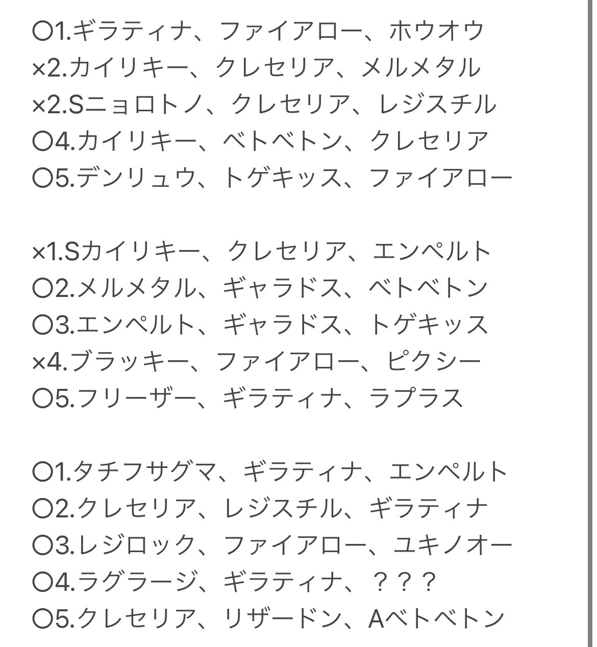 しのたん ゆるふわ山口勢 夜勤明けにgbl久々フルセット潜れたよー 昨日も一昨日も1セットしかできず 今日は頑張りました 18 7て結構な勝率になりました 明日もできるかなー 仕事忙しくてあんまできずつらたん Gbl ポケモンgo T