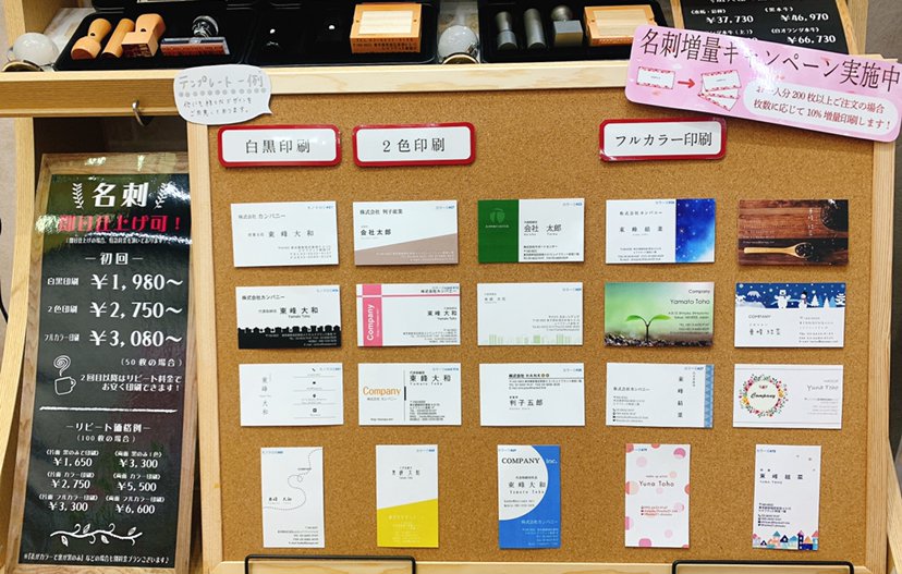 はんこ屋さん21 新宿南口店 Hanko21shinjuku Twitter はんこ屋さん21 新宿南口店 Hanko21shinjuku Twitter