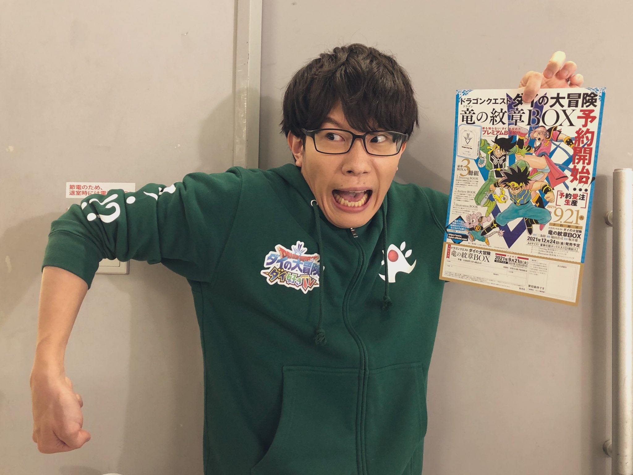 ☆決算特価商品☆ ドラゴンクエスト ダイの大冒険 竜の紋章BOX