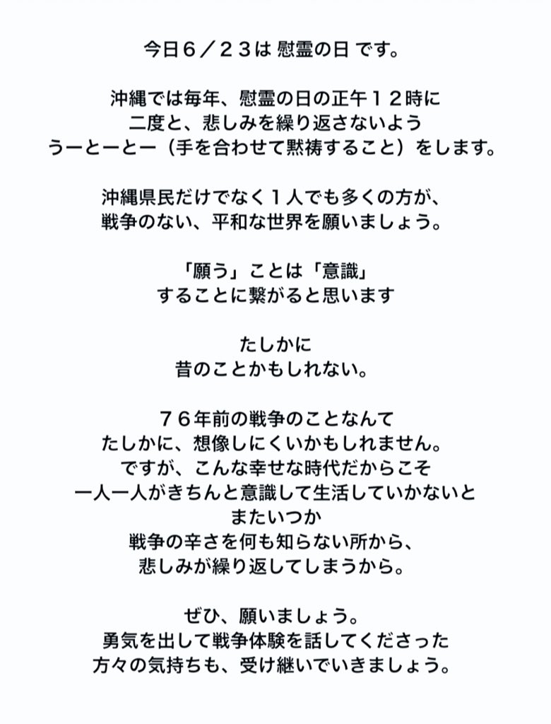 平和を訴える有名人ツイート Togetter 平和を訴える有名人ツイート Togetter