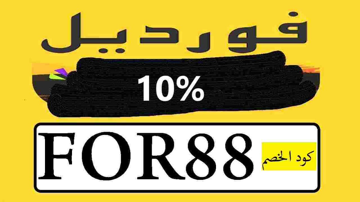Greyson_sab's tweet photo. كـؤد خٓـَٓصٰٓم 
نمشـى  MK47
ستآيـلىِ GY
اتش ام  F2926 
فؤغـا كـلؤسيت JKV
مـآكس فاشون MS454
سِـيفـى Si9
بـآث بـودى U3764 
ممزورلد FZ806
هـآي بيبي CUTH48
مذركير EXQD5
٦ستريت iRR

قسيمة شراء سيفى SI9 https://t.co/LD6ORbFIDo