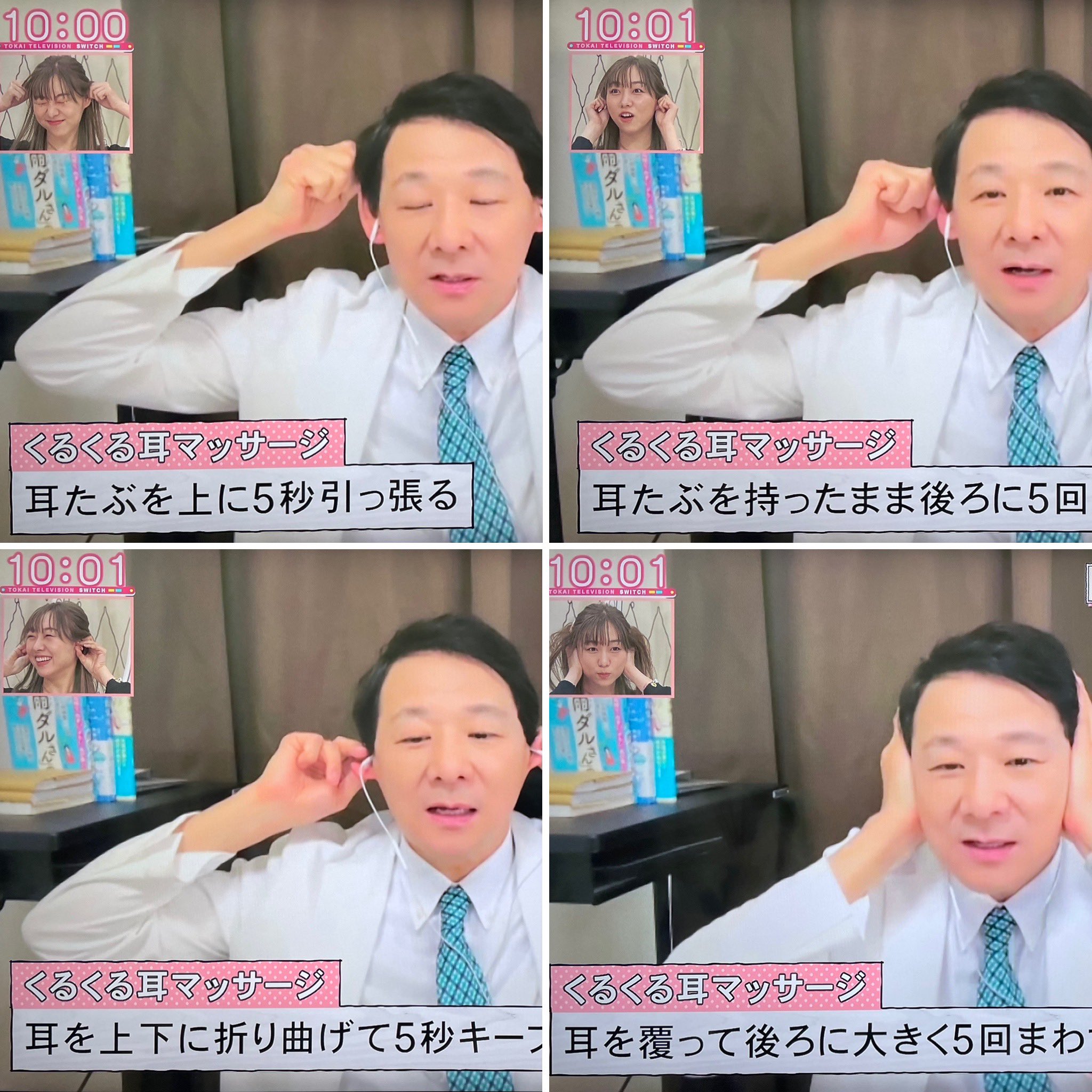 きむ 雨ダルさん対策には耳マッサージ 東海テレビスイッチ 須田亜香里 T Co Rk1zxivhlt Twitter