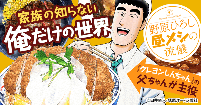 野原ひろしのtwitterイラスト検索結果 野原ひろしのtwitterイラスト検索結果