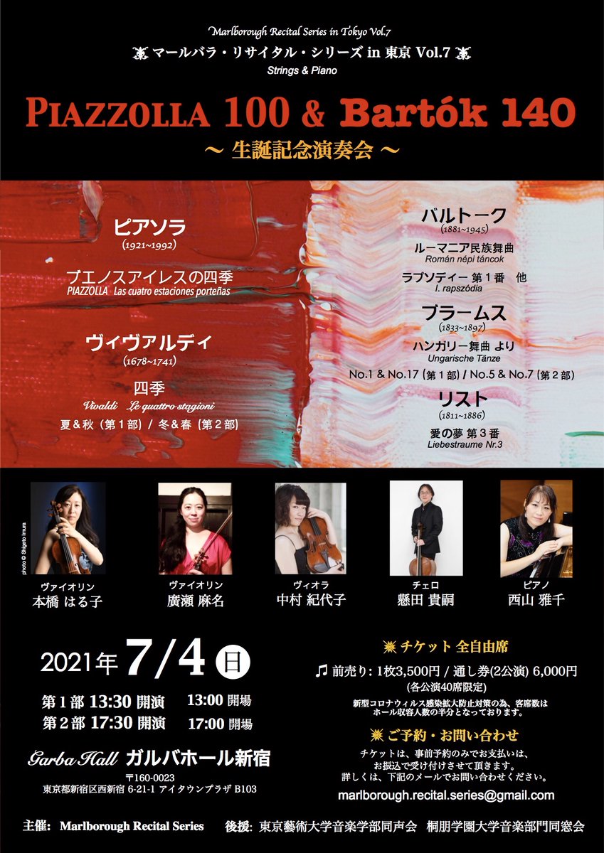 パラノビチ ノルバート 駐日ハンガリー大使 コンサートのご案内です 7 4 日 にガルバホール新宿で バルトークの生誕１４０年とピアソラの生誕１００年を記念したコンサートが開催されます バルトークやブラームスのハンガリー舞曲などを国内外で