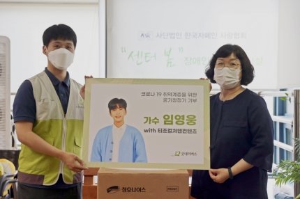 hero_zzang's tweet photo. ‘2억 기부에 이어 또’…임영웅, 장애인복지시설에 3천만 원 상당 공기청정기 기부 (출처 : 엑스포츠뉴스 | 네이버 TV연예) https://t.co/bShWtSXCxd
#임영웅 #LimYoungWoong 
#임영웅이제나만믿어요 
#임영웅별빛같은나의사랑아 
#임영웅HERO 
#임영웅선한영향력 https://t.co/iwe7bZNash