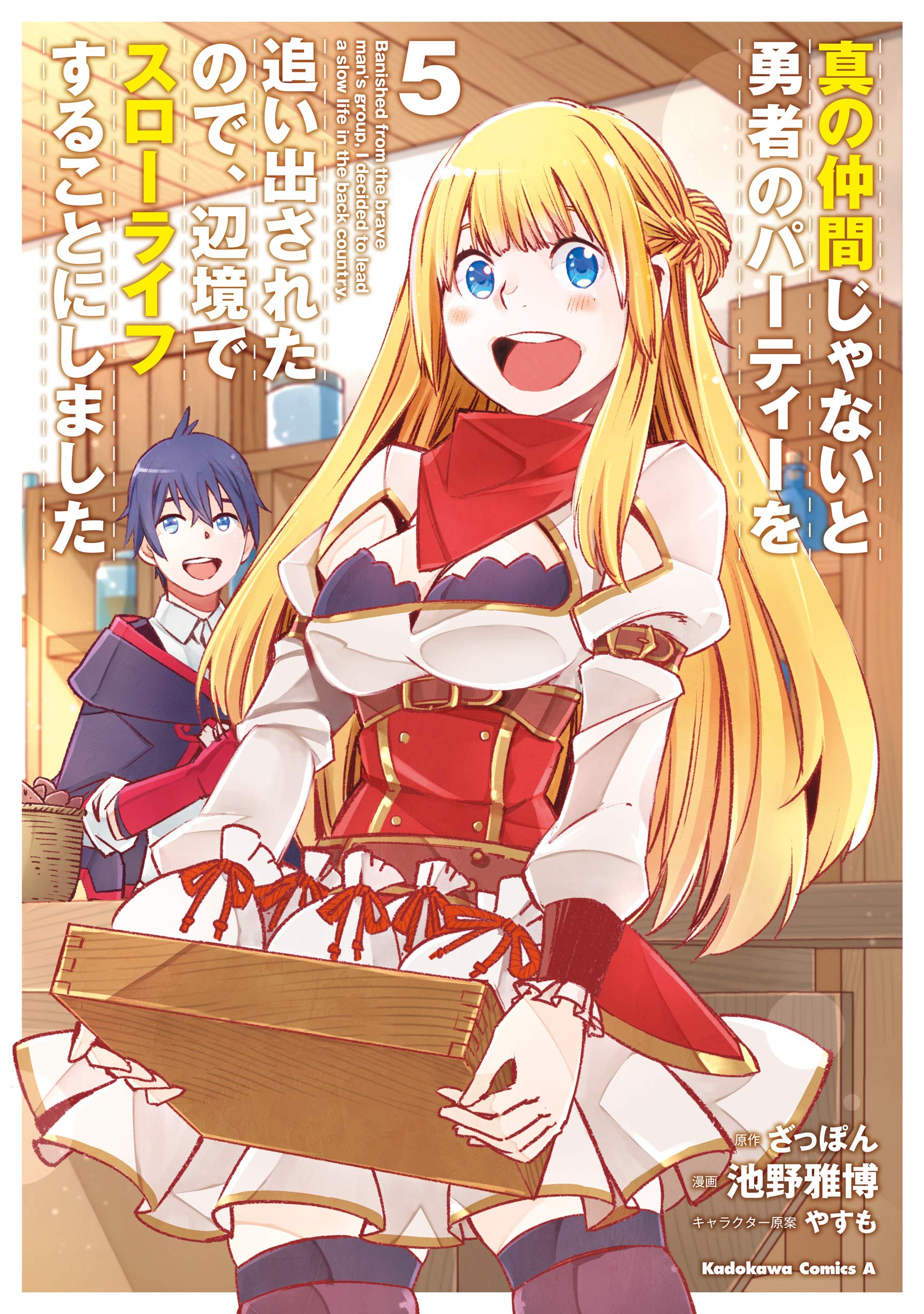 Light Novel Like Hikyousha dato Yuusha Party wo Tsuihou Saretanode Hataraku  koto wo Yamemashita