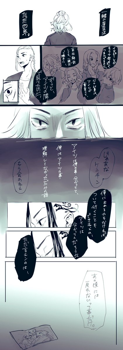 衝動的に描いた白黒ドラマイ漫画
8年振りに縦漫画描いたのでご容赦🥲ドには諦めて欲しくないけど、自分には無理だと分かってる所と相手を尊重する所がすごく好きなんだよな〜〜〜 