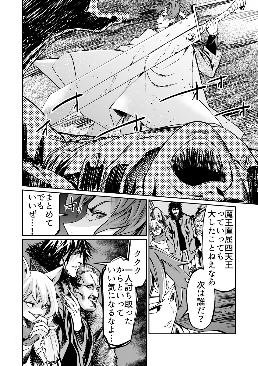 【漫画】少年漫画でよくあるやつ 