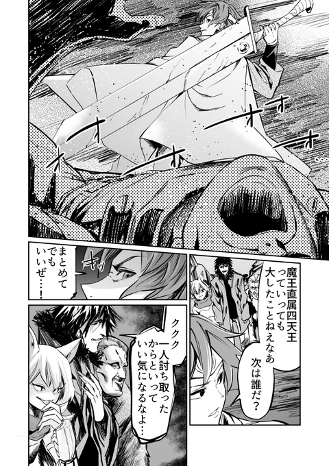 【漫画】少年漫画でよくあるやつ 