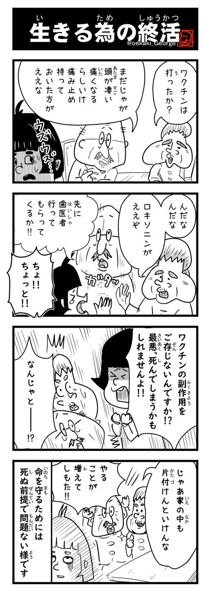 Twoucan ジョージ の注目ツイート イラスト マンガ コスプレ モデル
