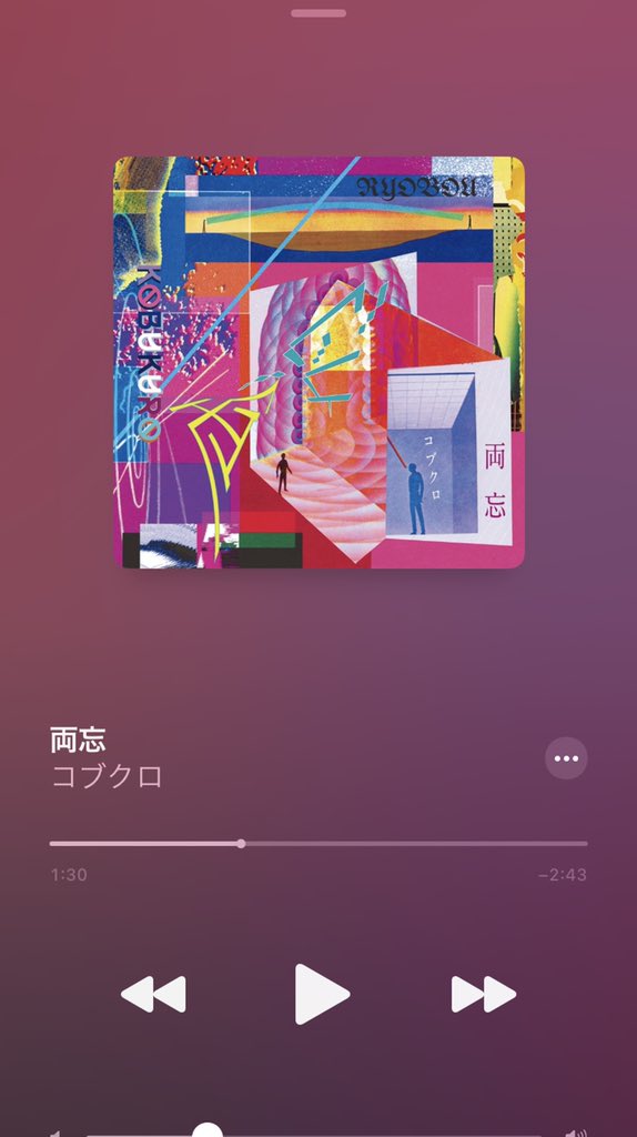 両忘 コブクロ 歌詞の意味を考察 曲中で表現される禅の心とは Framu Media