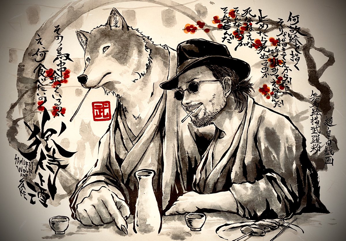 Blacona 狼侍ト酒 狼侍と呑んで来ました どうして絵を描くのか と 狼侍に聞かれました イラスト イラスト好きな人と繋がりたい イラスト練習中 絵描きさんと繫がりたい コピック 筆ペン 狼 侍 狼侍 自画像 Blacona 狼侍ト酒 狼侍と呑んで来ました どうして絵を描くのか と 狼侍に聞かれました イラスト イラスト好きな人と繋がりたい イラスト練習中 絵描きさんと繫がりたい コピック 筆ペン 狼 侍 狼侍 自画像