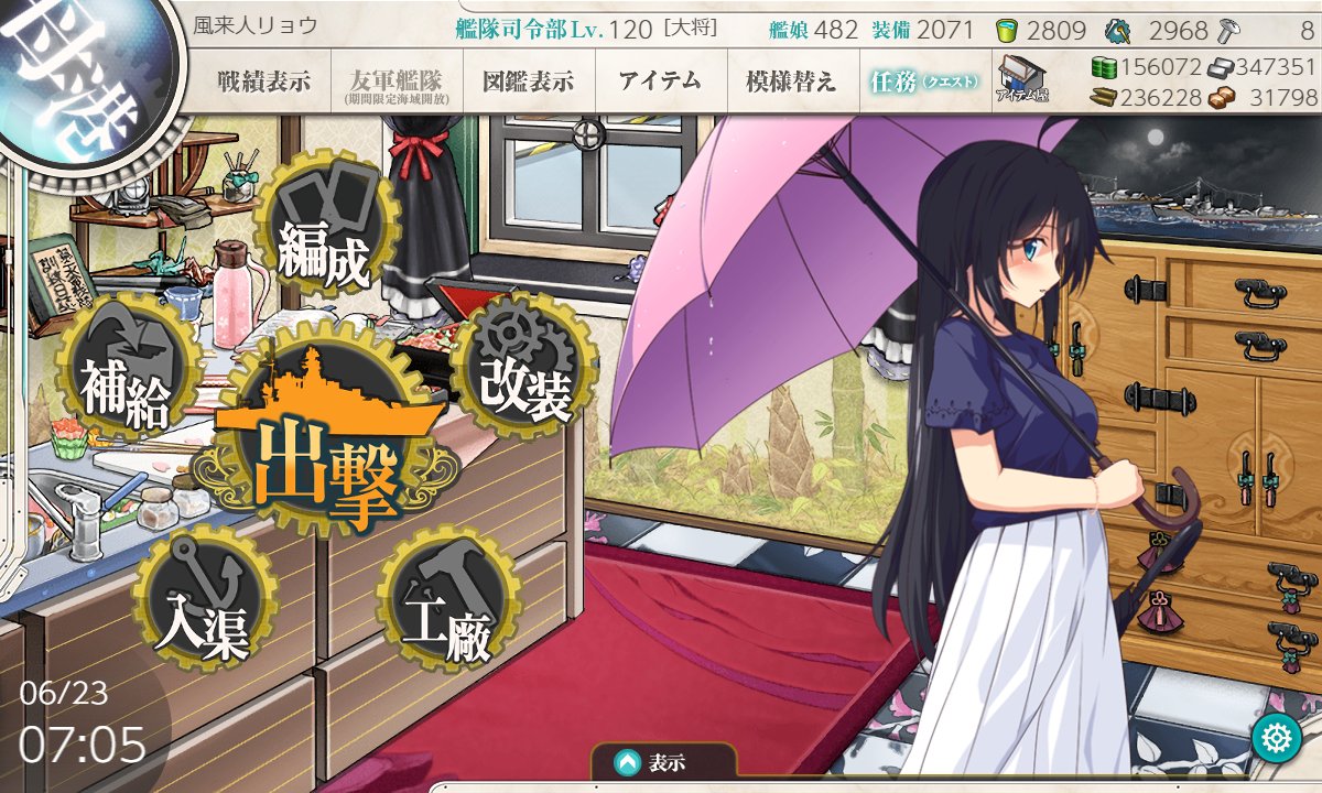 風来人リョウ 加古の梅雨グラめちゃ好き 艦これ 風来人リョウ 加古の梅雨グラめちゃ好き 艦これ