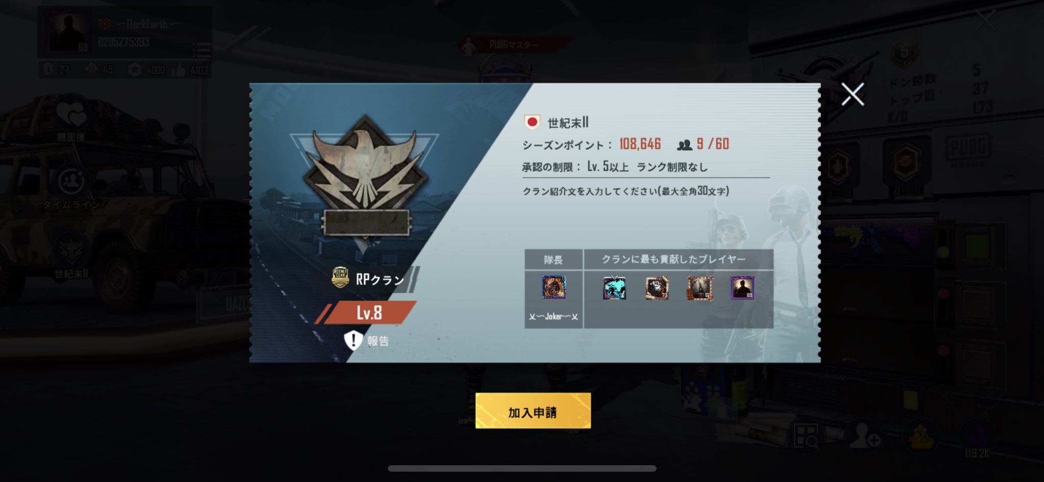 Pubg Mobile悪質対策室 Pubgmob Twitter