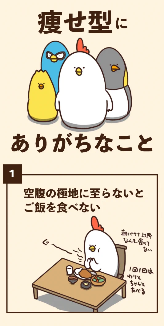 良いことばかりというわけでもない？痩せ型の人あるある7選！