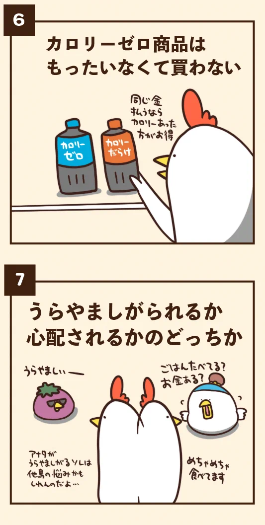 良いことばかりというわけでもない？痩せ型の人あるある7選！