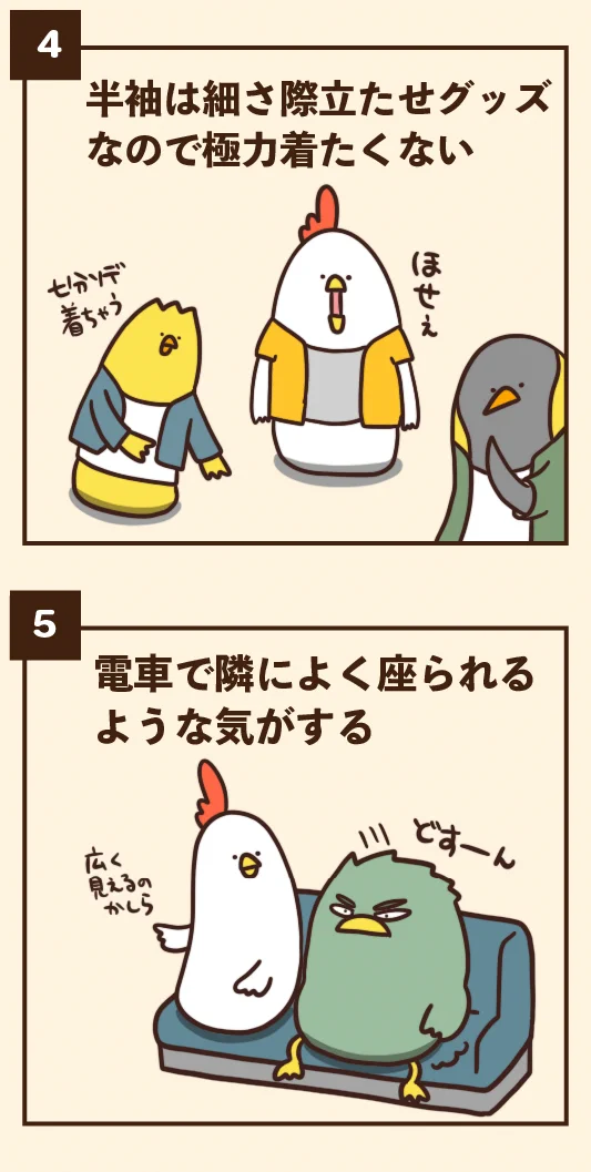 良いことばかりというわけでもない？痩せ型の人あるある7選！