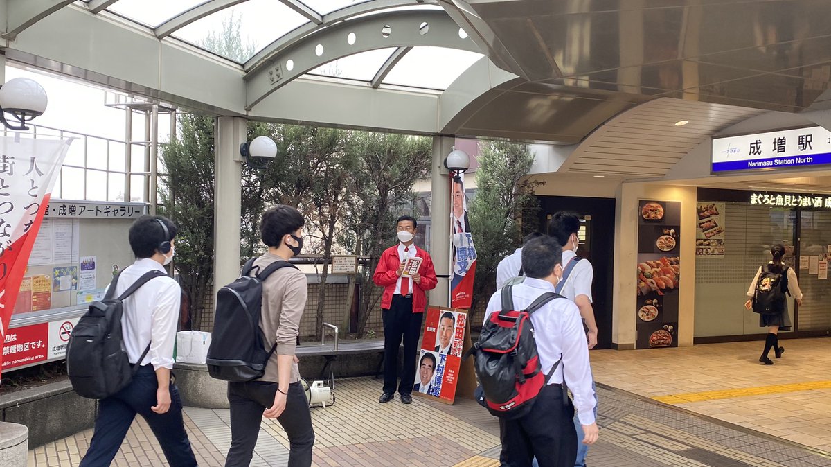 松田やすまさ 板橋区 自由民主党 前東京都議会議員 A Twitter 駅頭 成増駅 今朝は成増駅北口にて駅頭させて頂いています 皆様お気をつけて行ってらっしゃいませ 松田やすまさ新ホームページ T Co 33cctprsmi 松田やすまさ 松田康将 松田 東京都 松田やすまさ 板橋区 自由民主党 前東京都議会議員 A Twitter 駅頭 成増駅 今朝は成増駅北口にて駅頭させて頂いています 皆様お気をつけて行ってらっしゃいませ 松田やすまさ新ホームページ T Co 33cctprsmi 松田やすまさ 松田康将 松田 東京都