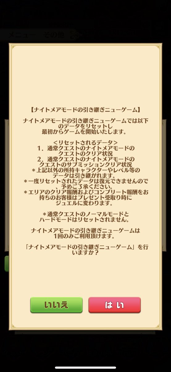 白猫 ナイトメアのみの島リセとは ナイトメアだけ島リセ出来るの 白猫まとめmix 白猫 ナイトメアのみの島リセとは ナイトメアだけ島リセ出来るの 白猫まとめmix