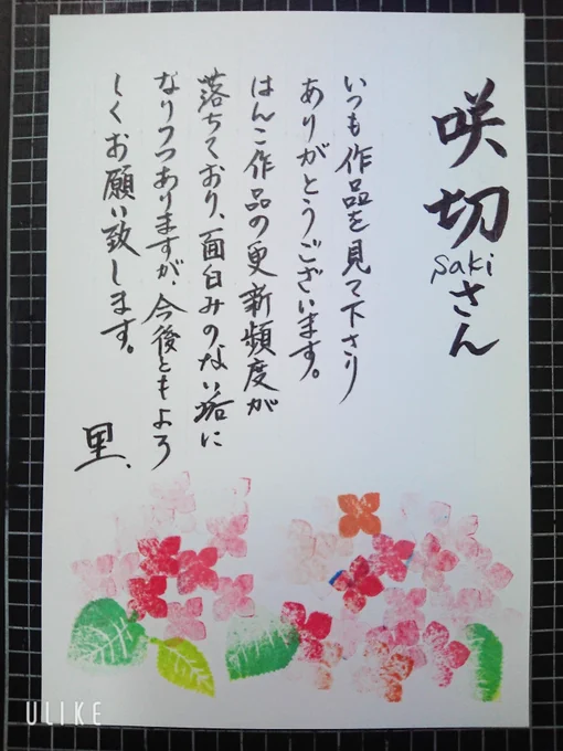 咲切さん(@sk1Revale)

『いいね』ありがとうございました☺🍀 