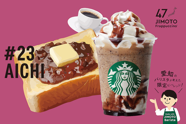 スタバはフラペチーノ ピッコロとか ミニサイズを出してほしい という意見に賛同の声 頼み方で飲みやすくなるかも Togetter スタバはフラペチーノ ピッコロとか ミニサイズを出してほしい という意見に賛同の声 頼み方で飲みやすくなるかも Togetter