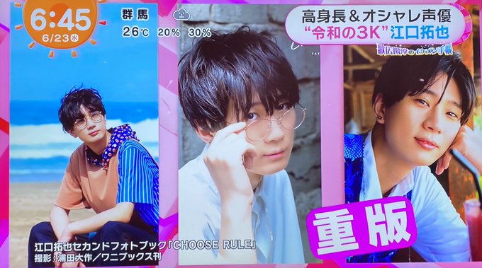 グレイ系 60 Off 江口拓也 写真集 まとめ その他 本 音楽 ゲームグレイ系 11 8 Www Dawajen Bh