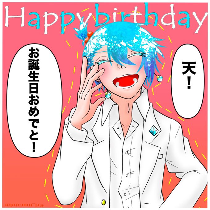 ハピバイラストのtwitterイラスト検索結果