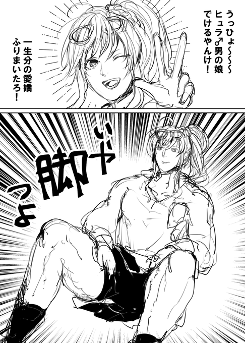 お薬キメてヒュラ男娘になったレポです 