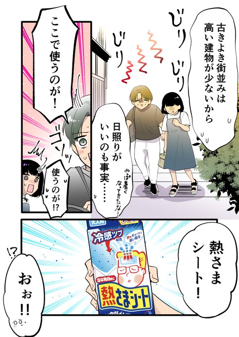 熱さまシートのtwitterイラスト検索結果