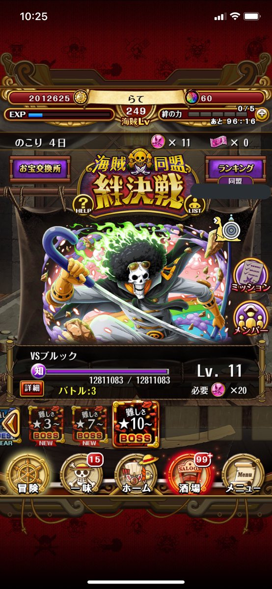 名探偵コヤン 緋色の冒険者らて على تويتر とりあえずギミック追加までは安定して自分でクリアできそう 超ボス無いのでお宝交換所チケット足りるか心配 絆の秘薬は今回は温存してもいいらしいですね 場合によっては使いますが トレクル