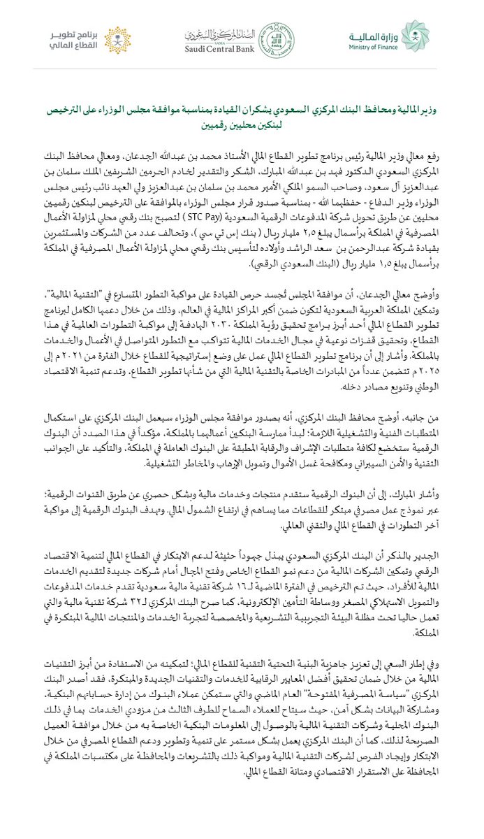SAMA | البنك المركزي السعودي tweet media