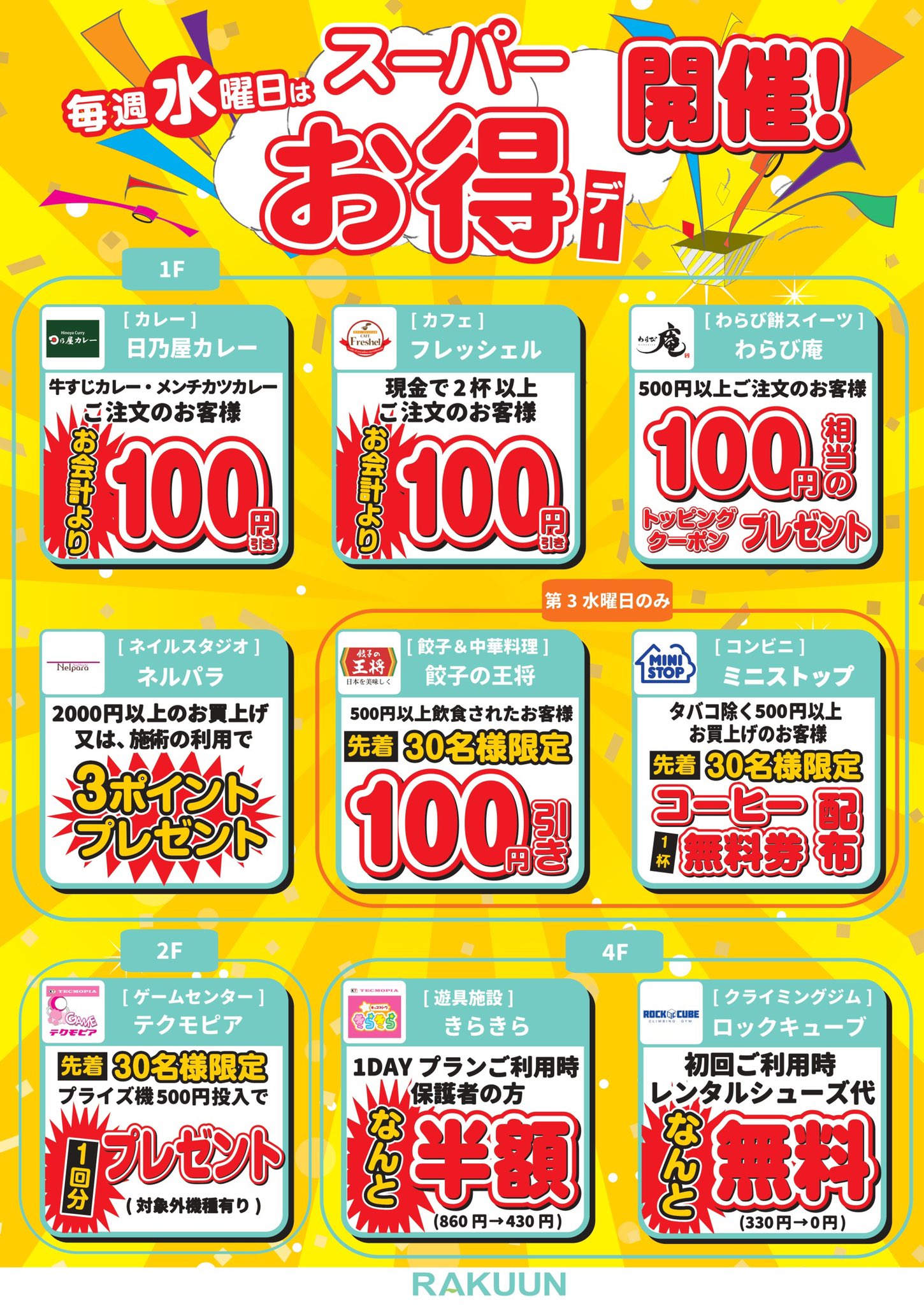 ネルパラ Twitter Search Twitter