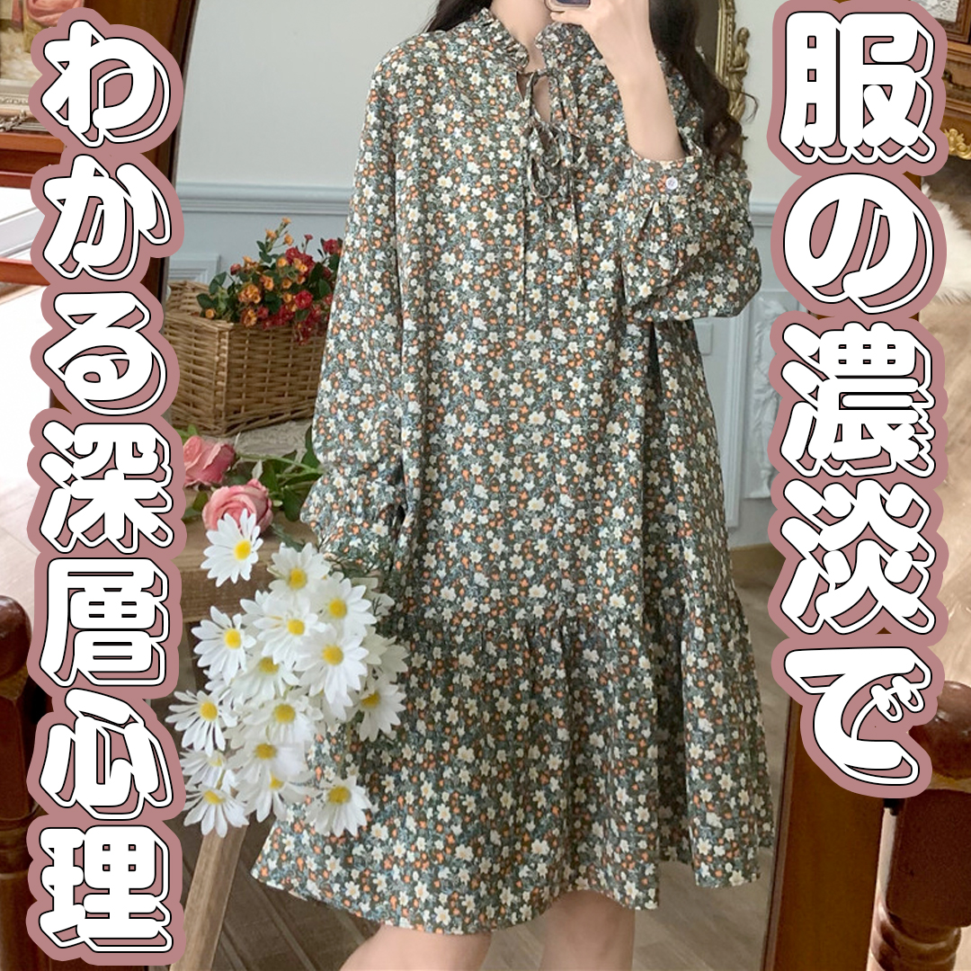 大学生ファッション