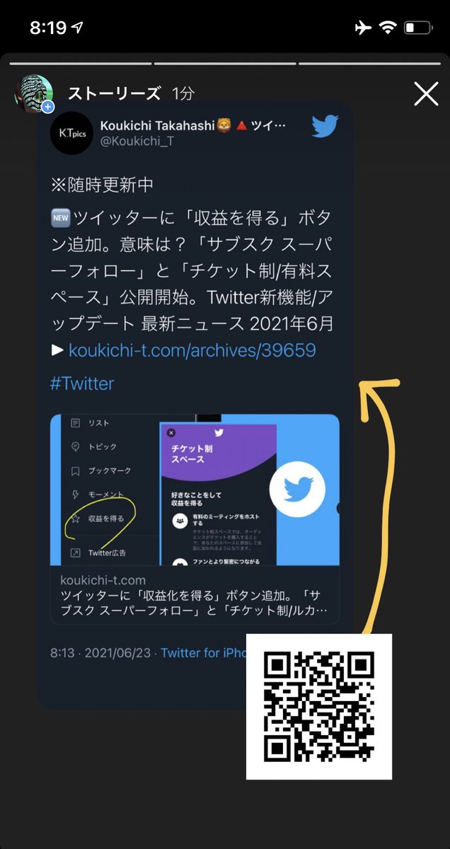 インスタ ストーリー Url 共有