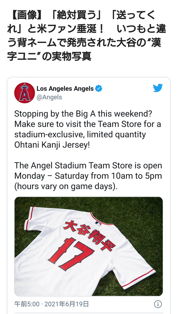 狸穴亭銀六 Auf Twitter メジャーリーグ エンゼルス 大谷翔平 普通のゴシック体なのにドカベンのタイトルロゴ感がすげえ 笑