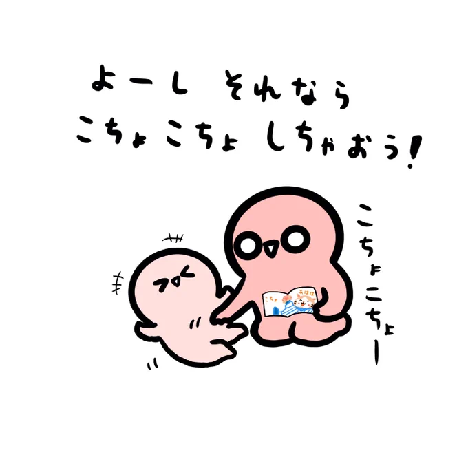 スターマンの絵本をコチビさんに読み聞かせするチビさん。こちょこちょするページになるとコチビさんもこちょこちょするよ。 